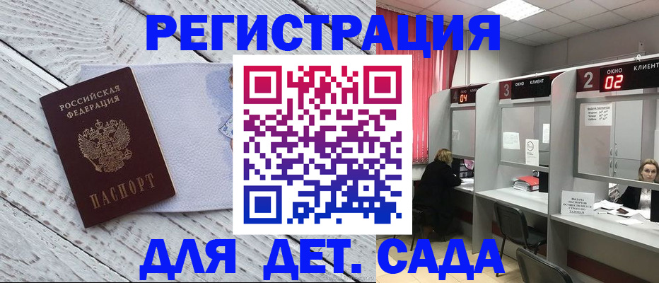 регистрация в Александровске