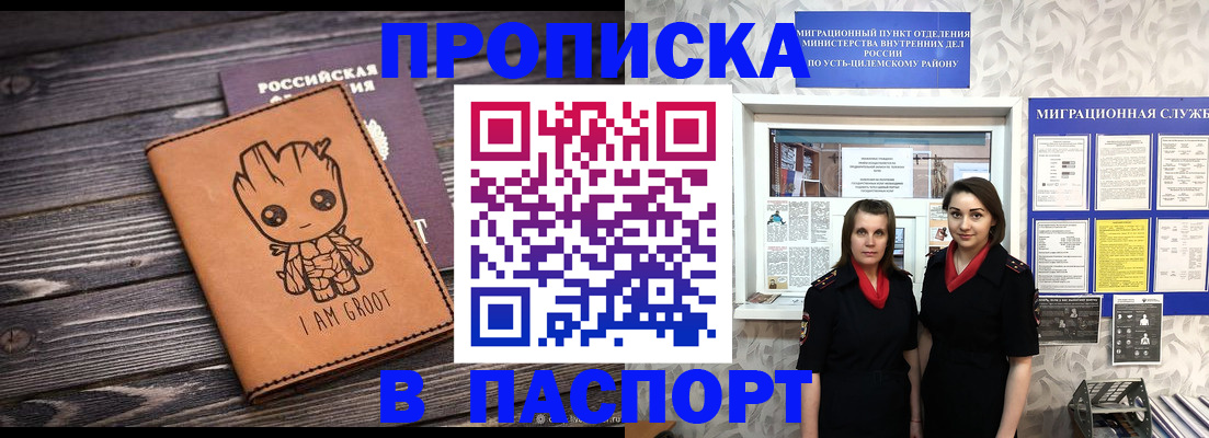 временная регистрация купить в Александровске