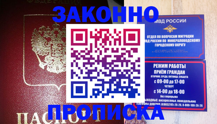 временная регистрация адрес в Александровске